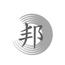邦及圖