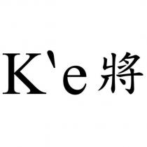 K'e 將