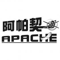 阿帕契 APACHE 及圖