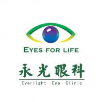 永光眼科 EVERLIGHT EYE CLINIC 圖 EYES FOR LIFE