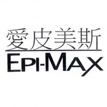 愛皮美斯 EPI-MAX