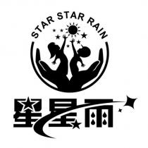 星星雨 STAR STAR RAIN 設計圖