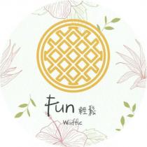 Fun 輕鬆 Waffle 及圖