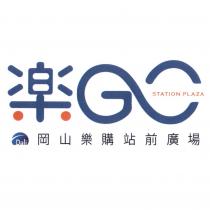 岡山樂購站前廣場及圖