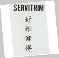 舒維健得 SERVITRIM 