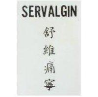 舒維特新 SERVITROCIN 