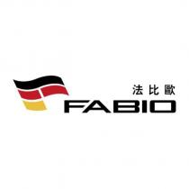 法比歐 FABIO 及圖