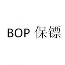 BOP 保鏢