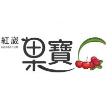 紅崴 GoodARCH 果寶 C 及圖