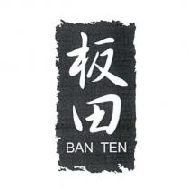 板田 BAN TEN