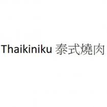 Thaikiniku 泰式燒肉