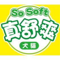 真舒爽 So Soft 犬貓設計圖