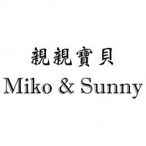 親親寶貝 Miko and Sunny