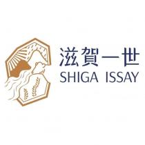 滋賀一世 SHIGA ISSAY 及圖