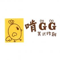 啃 GG 設計圖