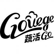 Go Vege 蔬活 及圖