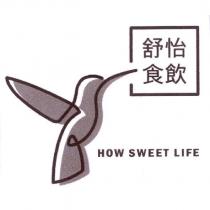 舒怡食飲 HOW SWEET LIFE 及圖