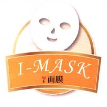 I-MASK 、面膜及圖