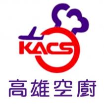 高雄空廚 KACS 設計字及圖