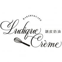 Ludique Creme BAKERY & CAFE 調皮奶油及圖