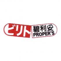 碧利妥 PROPER'S ビリト 及圖