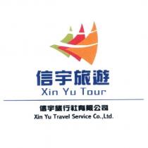 信宇旅遊 Xin Yu Tour 及圖