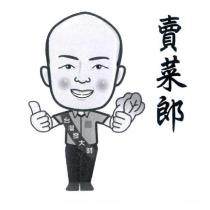 公仔設計圖