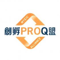創孵 PROQ 盟 MYEIC ALLIANCE 及圖