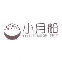 小月船 LITTLE MOON SHIP 及圖
