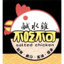不吃不可 及圖