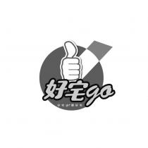 好宅 go 及圖