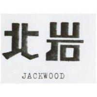 北岩 JACKWOOD 