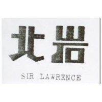 北岩 SIR LAWRENCE 