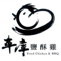 車庫鹽酥雞 Fried Chicken & BBQ 及圖