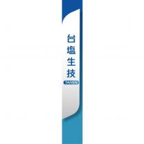 台塩生技 TAIYEN 及圖
