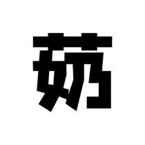 歐特力公司標章圖