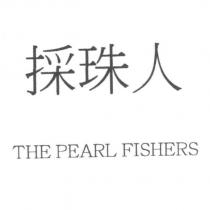 THE PEARL FISHERS 採珠人