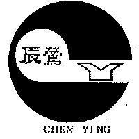 辰鶯 CHEN YING 及圖 