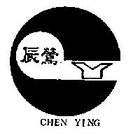 辰鶯 CHEN YING 及圖 