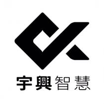 宇興智慧及圖