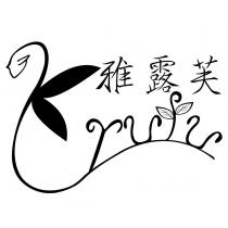 雅露芙 Erufu