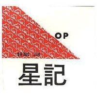 星記 OP 及圖 