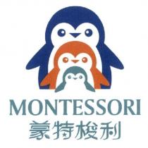 蒙特梭利設計字型 MONTESSORI 及圖