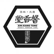 馨香堂 雲林‧北港 XIN-XIANG TANG Taiwan's traditional crafts 金木魚及圖