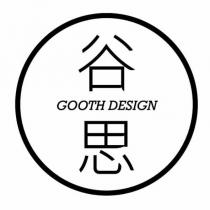 谷思 GOOTH DESIGN