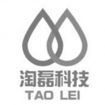 淘磊科技 TAO LEI 及圖