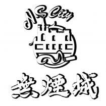 N.S City 無煙城 無設計及圖