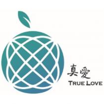 真愛 TRUE LOVE 及圖