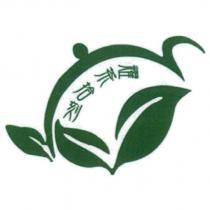 耀茶拾刻及圖