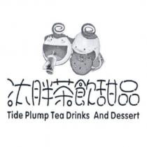 汰胖茶飲甜品 Tide Plump Tea Drinks And Dessert 及圖